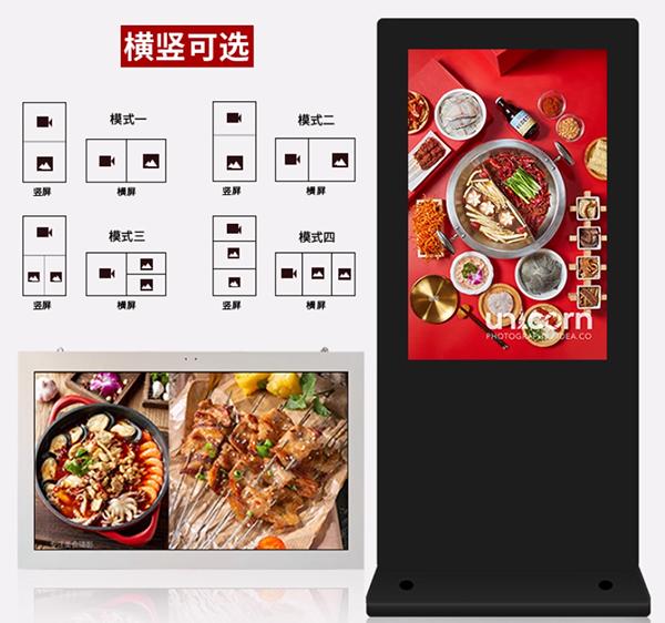 23.5-inch wall mounted advertising machine, digital signage Android interactive 