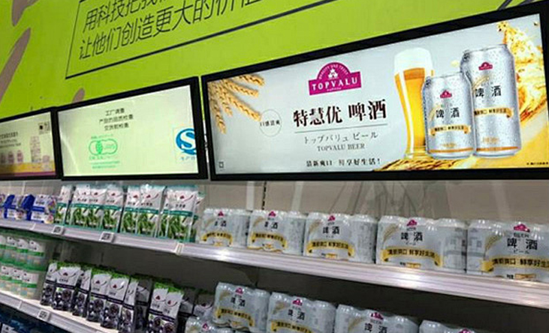 Supermarket shelf edge smart retail digital lcd display stretch touch strip bar 